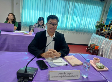 ประชุมประจำเดือน ข้าราชการ ลูกจ้างประจำ พนักงานราชการ ... พารามิเตอร์รูปภาพ 5